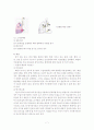 폐암 케이스 7페이지