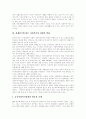 [사회복지][사회복지환경][사회복지정책][사회복지서비스][사회복지체계][경기침체][사회복지패러다임]경기침체 하에서의 사회복지환경 변화에 따른 사회복지의 기능과 특징 및 발전 과제 분석(사회복지) 6페이지