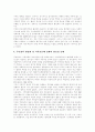 [사회복지][사회복지환경][사회복지정책][사회복지서비스][사회복지체계][경기침체][사회복지패러다임]경기침체 하에서의 사회복지환경 변화에 따른 사회복지의 기능과 특징 및 발전 과제 분석(사회복지) 9페이지