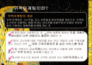 귀족마케팅(레포트) 2페이지