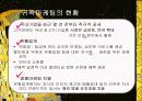 귀족마케팅(레포트) 7페이지