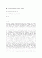 [여성차별]여성차별 심층분석과 다양한 사례 고찰(여성운동, 여성차별, 여성정책, 여성위치변화, 남녀고용평등법, 성차별, 외국 성차별 분쟁조정기구, 면접 여성차별 사례, 성차별에 관한 속담,격언 사례) 2페이지