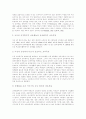 [여성차별]여성차별 심층분석과 다양한 사례 고찰(여성운동, 여성차별, 여성정책, 여성위치변화, 남녀고용평등법, 성차별, 외국 성차별 분쟁조정기구, 면접 여성차별 사례, 성차별에 관한 속담,격언 사례) 10페이지