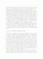 [부동산 증권화][부동산투자회사][부동산시장][부동산]부동산 증권화와 부동산투자회사를 통해 본 부동산시장의 미래와 대응방안 분석(부동산증권화, 부동산신탁과 부동산투자신탁, 부동산투자회사법) 11페이지