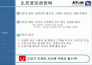 인터넷쇼핑몰 사업계획서-캐릭터의류쇼핑몰(레포트) 26페이지