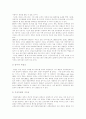 [경찰][경찰제도]각 나라별 경찰의 현황과 경찰의 가정생활, 활동 및 정치적 중립성 분석(경찰의 불안정한 가정생활, 경찰의 보수, 각 국의 경찰활동 현황, 경찰의 재생산과 자질, 경찰의 정치적 중립성 보장) 6페이지