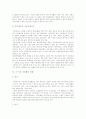 [경찰][경찰제도]각 나라별 경찰의 현황과 경찰의 가정생활, 활동 및 정치적 중립성 분석(경찰의 불안정한 가정생활, 경찰의 보수, 각 국의 경찰활동 현황, 경찰의 재생산과 자질, 경찰의 정치적 중립성 보장) 7페이지