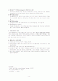 인공관절치환술 4페이지