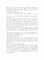 임산부의 스트레스 관리 교육계획안 7페이지