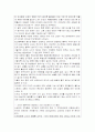 임산부의 스트레스 관리 교육계획안 16페이지