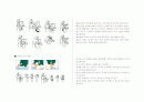 ROM 교육자료 3페이지