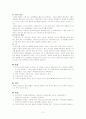 소아 폐렴 3페이지