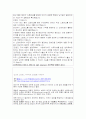 임산부의 스트레스 관리 교육계획안 18페이지