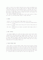 ［마케팅사례］(주)쌈지 2페이지