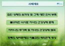아동방임 문제 해결을 위한 개입 - -과제중심모델을 적용 [가계도, 생태도 포함] 7페이지