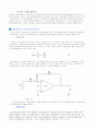 연산증폭기 (OP AMP) 2페이지