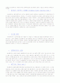 연산증폭기 (OP AMP) 7페이지