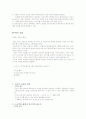 클라인언트중심모델의 등장배경, 이론, 개념, 과정, 기법, 장점과 약점, 개입 사례 8페이지