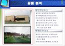 현재 태안의 공원/녹지 계획 분석 9페이지