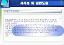 현재 태안의 공원/녹지 계획 분석 12페이지