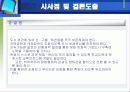 현재 태안의 공원/녹지 계획 분석 13페이지