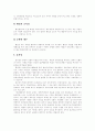 [행정모형][행정개혁]국가 행정모형 제시를 통한 행정개혁의 필요성과 과정 및 향후 방향 분석(행정개혁의 필요성, 행정정보서비스 보편성 제고, 정보사회에서의 국가행정모형, 행정개혁 방향, 행정개혁, 행정모형) 6페이지