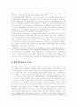[행정모형][행정개혁]국가 행정모형 제시를 통한 행정개혁의 필요성과 과정 및 향후 방향 분석(행정개혁의 필요성, 행정정보서비스 보편성 제고, 정보사회에서의 국가행정모형, 행정개혁 방향, 행정개혁, 행정모형) 8페이지
