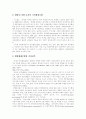 [행정모형][행정개혁]국가 행정모형 제시를 통한 행정개혁의 필요성과 과정 및 향후 방향 분석(행정개혁의 필요성, 행정정보서비스 보편성 제고, 정보사회에서의 국가행정모형, 행정개혁 방향, 행정개혁, 행정모형) 13페이지