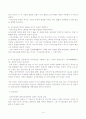 국가보안법 논의를 통하여 본 우리나라 주요정당의 특징 16페이지