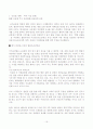 국가보안법 논의를 통하여 본 우리나라 주요정당의 특징 18페이지