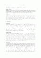 석등(石燈) 4페이지