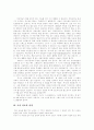 [독서지도][독서교육]독서지도(독서교육)의 필요성과 독서지도(독서교육)중요성 및 독서지도(독서교육) 방법(아동기 독서 중요성, 독서자료 선정, 독서지도 일반적인 내용, 독서지도 방법, 독서지도 관련 제언) 3페이지