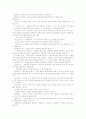 [독서지도][독서교육]독서지도(독서교육)의 필요성과 독서지도(독서교육)중요성 및 독서지도(독서교육) 방법(아동기 독서 중요성, 독서자료 선정, 독서지도 일반적인 내용, 독서지도 방법, 독서지도 관련 제언) 7페이지