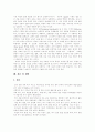 [독서지도][독서교육]독서지도(독서교육)의 필요성과 독서지도(독서교육)중요성 및 독서지도(독서교육) 방법(아동기 독서 중요성, 독서자료 선정, 독서지도 일반적인 내용, 독서지도 방법, 독서지도 관련 제언) 9페이지