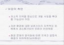 지방자치와 환경행정 9페이지