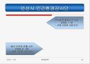 환경행정과 시민참여(발표자료) 20페이지