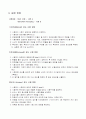 경도실험 5페이지
