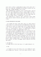 환경행정과 시민참여 5페이지