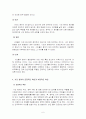 환경행정과 시민참여 6페이지
