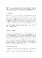 환경행정과 시민참여 7페이지