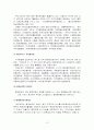 환경행정과 시민참여 10페이지