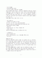 환경행정과 시민참여 21페이지