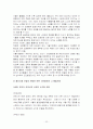 환경행정과 시민참여 22페이지
