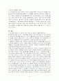 환경행정과 시민참여 24페이지