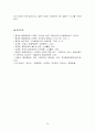 환경행정과 시민참여 25페이지