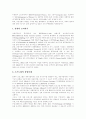 사이버 범죄,인터넷 범죄,컴퓨터범죄,분석 및 사례, 특징,유형, 실태 사례, 방지대책 7페이지