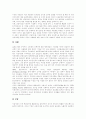 사이버 범죄,인터넷 범죄,컴퓨터범죄,분석 및 사례, 특징,유형, 실태 사례, 방지대책 9페이지