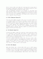 사이버 범죄,인터넷 범죄,컴퓨터범죄,분석 및 사례, 특징,유형, 실태 사례, 방지대책 15페이지