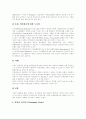 사이버 범죄,인터넷 범죄,컴퓨터범죄,분석 및 사례, 특징,유형, 실태 사례, 방지대책 22페이지