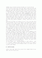 [사회복지환경][사회복지][정보기술][사회복지정책][사회복지서비스][사회복지체계]정보기술의 발전에 따른 사회복지환경의 변화와 정부, 민간의 사회복지 역할 분담 및 향후 과제 분석(사회복지, 사회복지정책) 4페이지